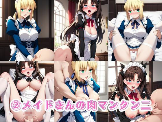 入店注意！発情期メイド喫茶！！〜セ〇バー＆遠〇凛編〜 サンプル画像4