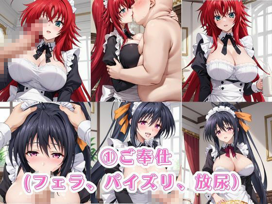 入店注意！発情期メイド喫茶！！〜リ○ス・グレモリー＆姫○朱乃編〜 サンプル画像3