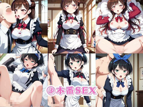 入店注意！発情期メイド喫茶！！〜一○瀬ちづる＆更○瑠夏編〜 サンプル画像5