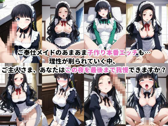 入店注意！発情期メイド喫茶！！〜司○深雪＆七○真由美編〜 サンプル画像2