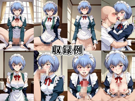 入店注意！発情期メイド喫茶！！〜惣○アスカラングレー＆綾○レイ編〜 サンプル画像10