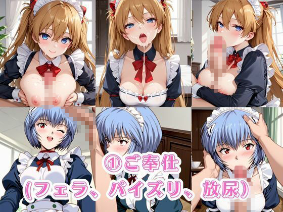入店注意！発情期メイド喫茶！！〜惣○アスカラングレー＆綾○レイ編〜 サンプル画像3