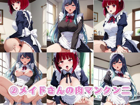 入店注意！発情期メイド喫茶！！〜有○かな＆黒○あかね編〜 サンプル画像4