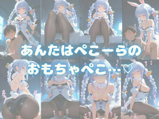 全353ページ！VtuberえちえちCG総集編 vol.4【ホ〇ライブ・に〇さんじイラスト集】 サンプル画像4