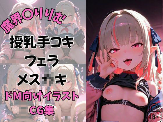 全353ページ！VtuberえちえちCG総集編 vol.4【ホ〇ライブ・に〇さんじイラスト集】 サンプル画像5