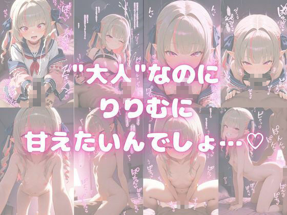 全353ページ！VtuberえちえちCG総集編 vol.4【ホ〇ライブ・に〇さんじイラスト集】 サンプル画像6