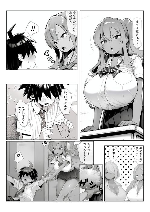 全ヒロイン黒ギャルがよろしいかと サンプル画像6