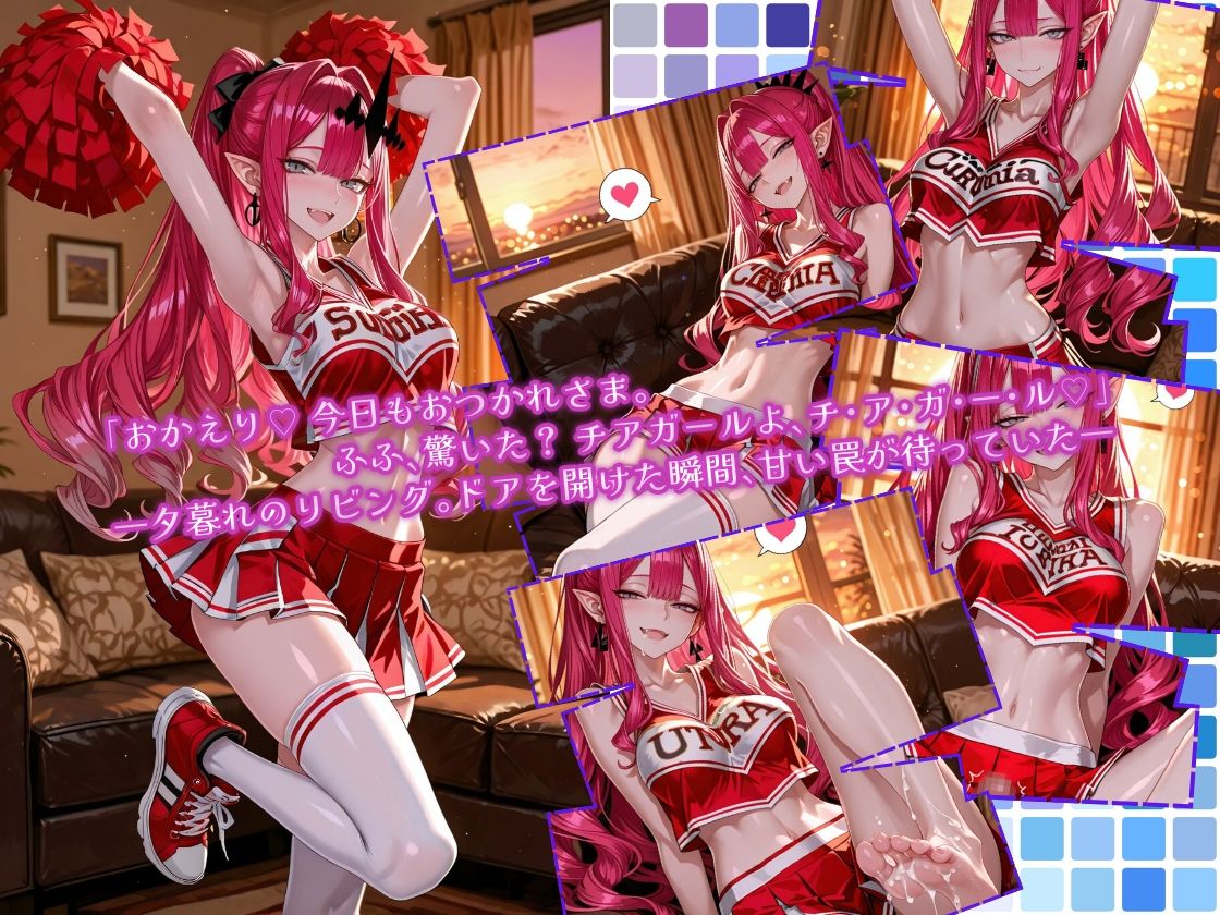 全力おうえんバーヴ〇ンシー 〜チアガールは今夜も応援中（はーと）〜 サンプル画像1