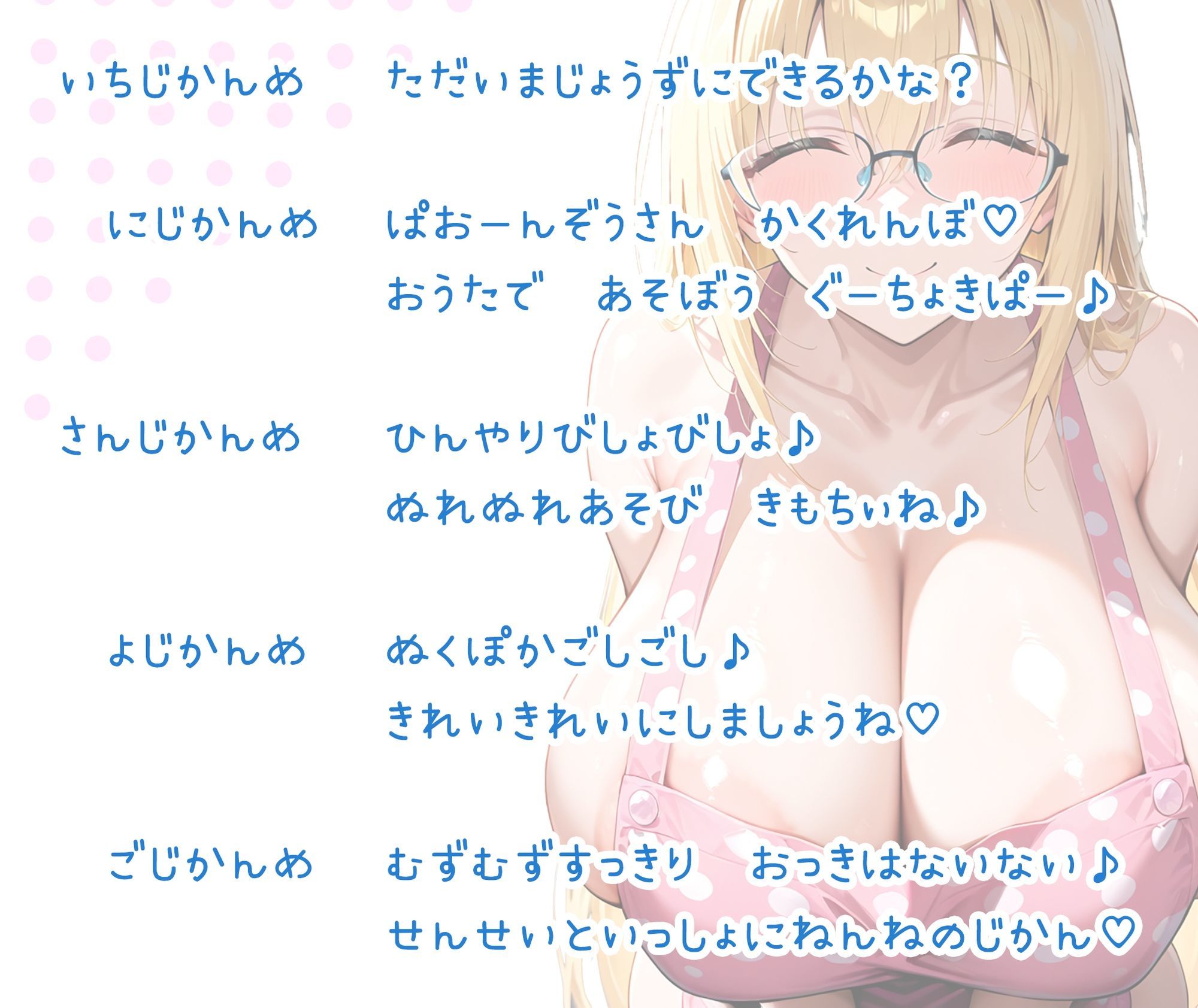 全肯定ガクエン番外編:てぃあーゆせんせいのすくすくすくーるぞうさんぐみ サンプル画像1