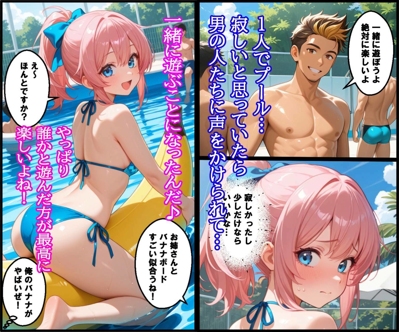 全裸アイドル  プールに遊びに行ったら全裸になちゃった サンプル画像3