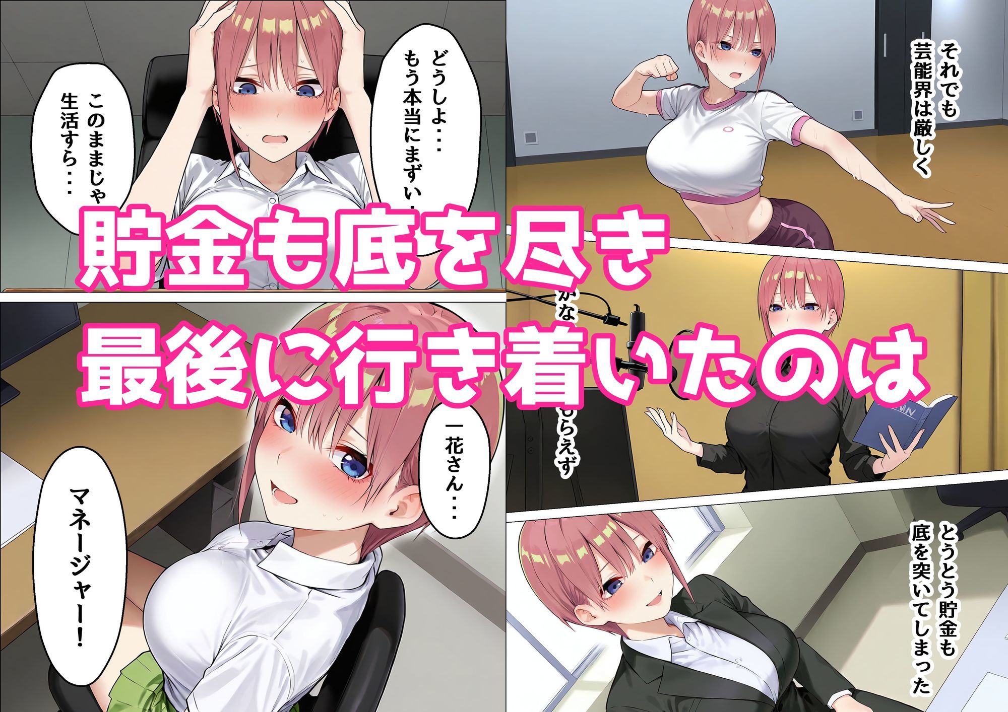 全部嘘だよw サンプル画像2