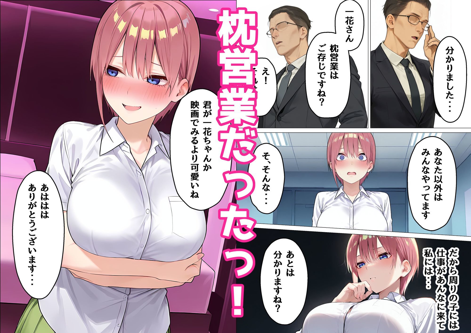 全部嘘だよw サンプル画像3