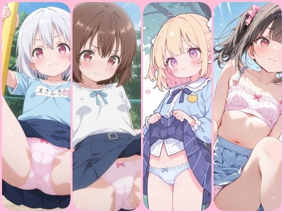 公園でメス〇キを観察してたらパラダイスだったイラスト300枚 サンプル画像8