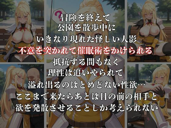 公園で見かけた美女たちに催●を！ver.2 サンプル画像2