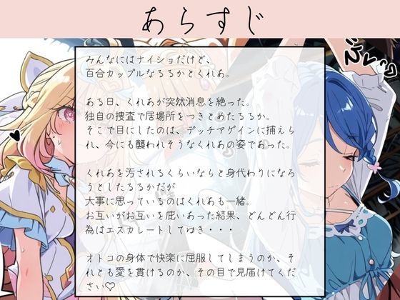 共・依・存  トップオブリリーな二人  隣同士で見られながら犯●れて サンプル画像1