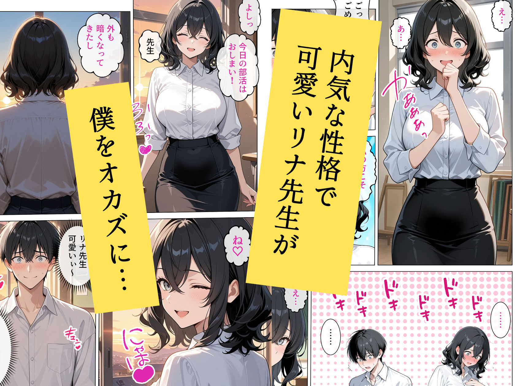 内気で弱気な女教師が勇気を出して生徒を痴女誘惑 サンプル画像4