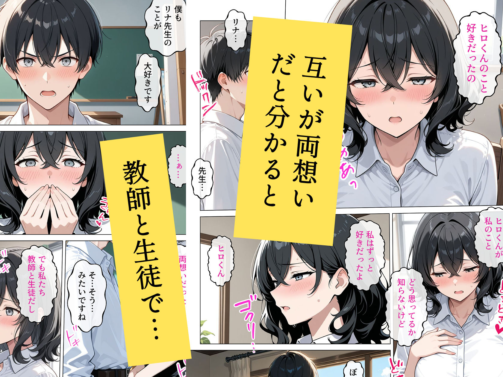 内気で弱気な女教師が勇気を出して生徒を痴女誘惑 サンプル画像6