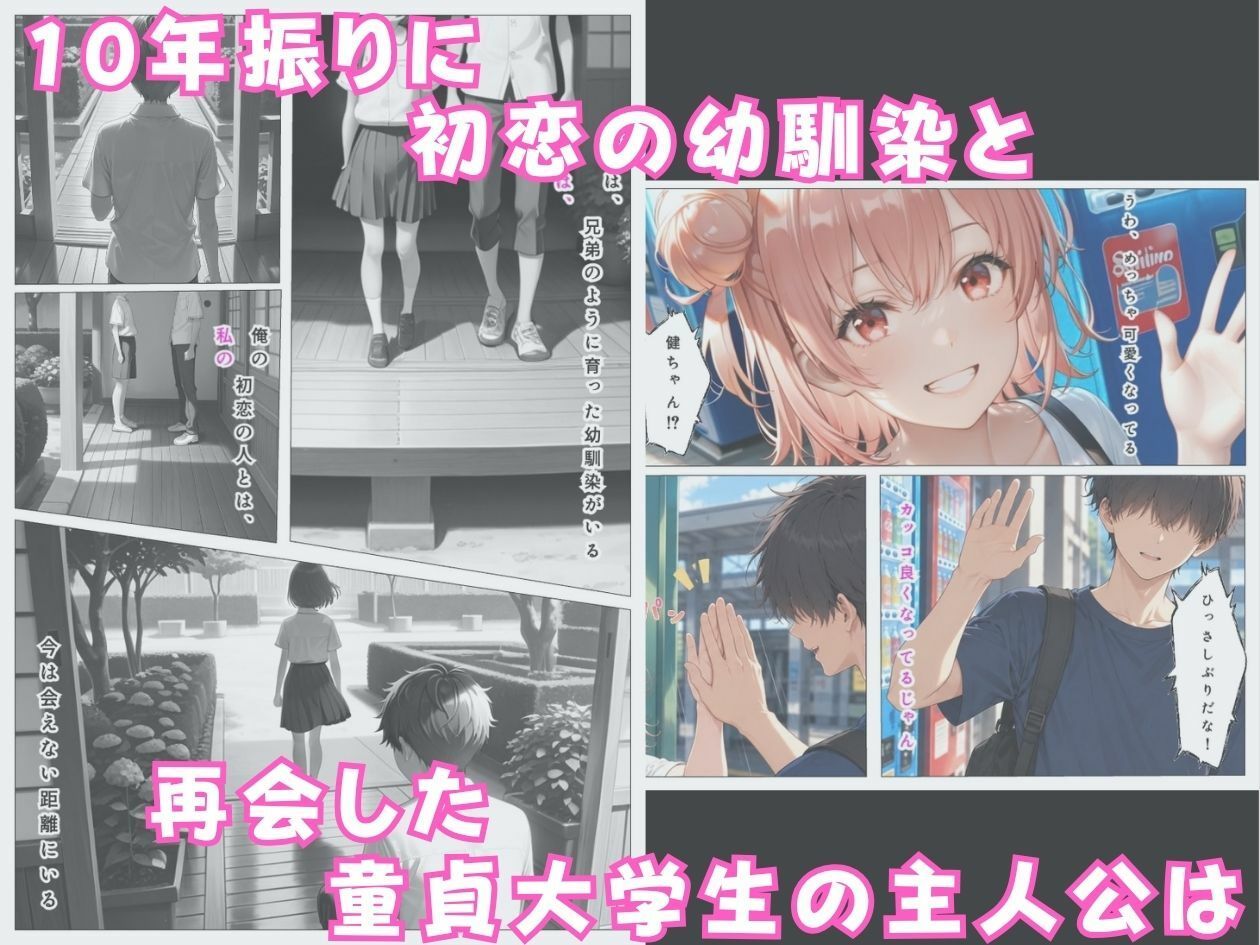 再会した初恋の幼馴染に俺の童貞チンポで一晩中何度も中出しSEXした夏休み サンプル画像1