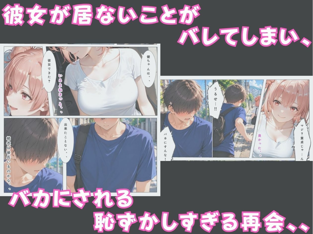 再会した初恋の幼馴染に俺の童貞チンポで一晩中何度も中出しSEXした夏休み サンプル画像2