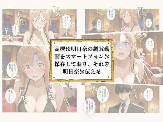 再会チンポケース 〜元奴●の巨乳美女を脅して再びマゾメス肉オナホに堕とす〜【結〇明日奈編】 サンプル画像2