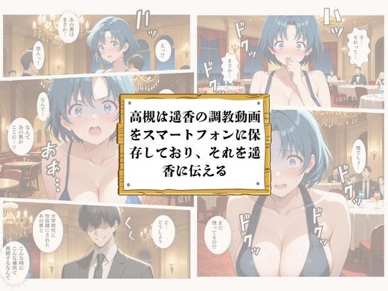 再会チンポケース 〜元奴●の巨乳美女を脅して再びマゾメス肉オナホに堕とす〜【水〇亜美編】 サンプル画像2