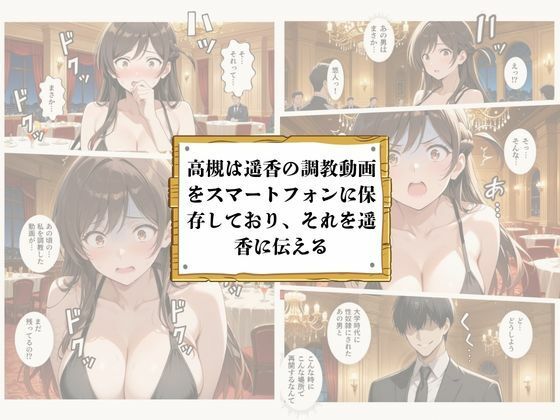 再会チンポケース 〜元奴●の巨乳美女を脅して再びマゾメス肉オナホに堕とす〜【水〇千鶴編】 サンプル画像2