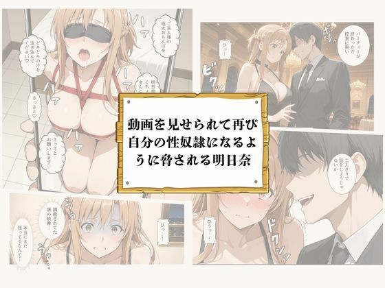 再会チンポケース 〜元奴●の巨乳美女を脅して再びマゾメス肉オナホに堕とす〜【結〇明日奈編】 サンプル画像3