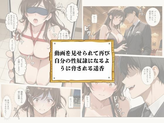 再会チンポケース 〜元奴●の巨乳美女を脅して再びマゾメス肉オナホに堕とす〜【水〇千鶴編】 サンプル画像3