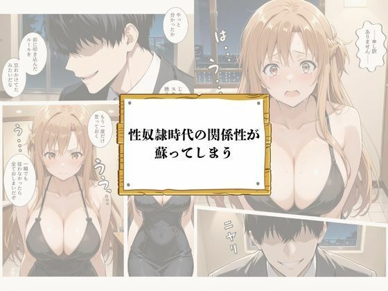 再会チンポケース 〜元奴●の巨乳美女を脅して再びマゾメス肉オナホに堕とす〜【結〇明日奈編】 サンプル画像5