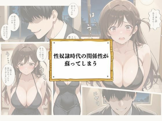 再会チンポケース 〜元奴●の巨乳美女を脅して再びマゾメス肉オナホに堕とす〜【水〇千鶴編】 サンプル画像5
