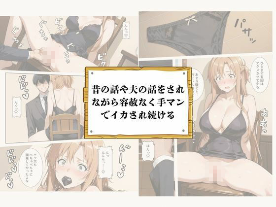再会チンポケース 〜元奴●の巨乳美女を脅して再びマゾメス肉オナホに堕とす〜【結〇明日奈編】 サンプル画像6