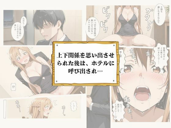 再会チンポケース 〜元奴●の巨乳美女を脅して再びマゾメス肉オナホに堕とす〜【結〇明日奈編】 サンプル画像7