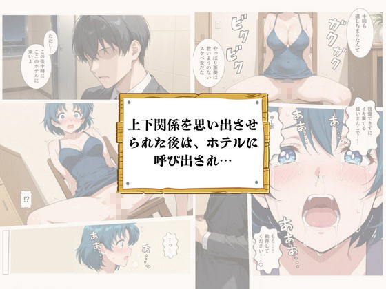 再会チンポケース 〜元奴●の巨乳美女を脅して再びマゾメス肉オナホに堕とす〜【水〇亜美編】 サンプル画像7