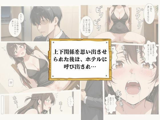 再会チンポケース 〜元奴●の巨乳美女を脅して再びマゾメス肉オナホに堕とす〜【水〇千鶴編】 サンプル画像7