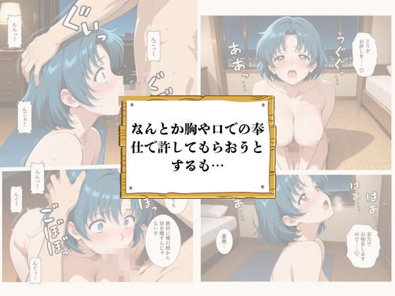 再会チンポケース 〜元奴●の巨乳美女を脅して再びマゾメス肉オナホに堕とす〜【水〇亜美編】 サンプル画像9