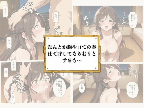再会チンポケース 〜元奴●の巨乳美女を脅して再びマゾメス肉オナホに堕とす〜【水〇千鶴編】 サンプル画像9