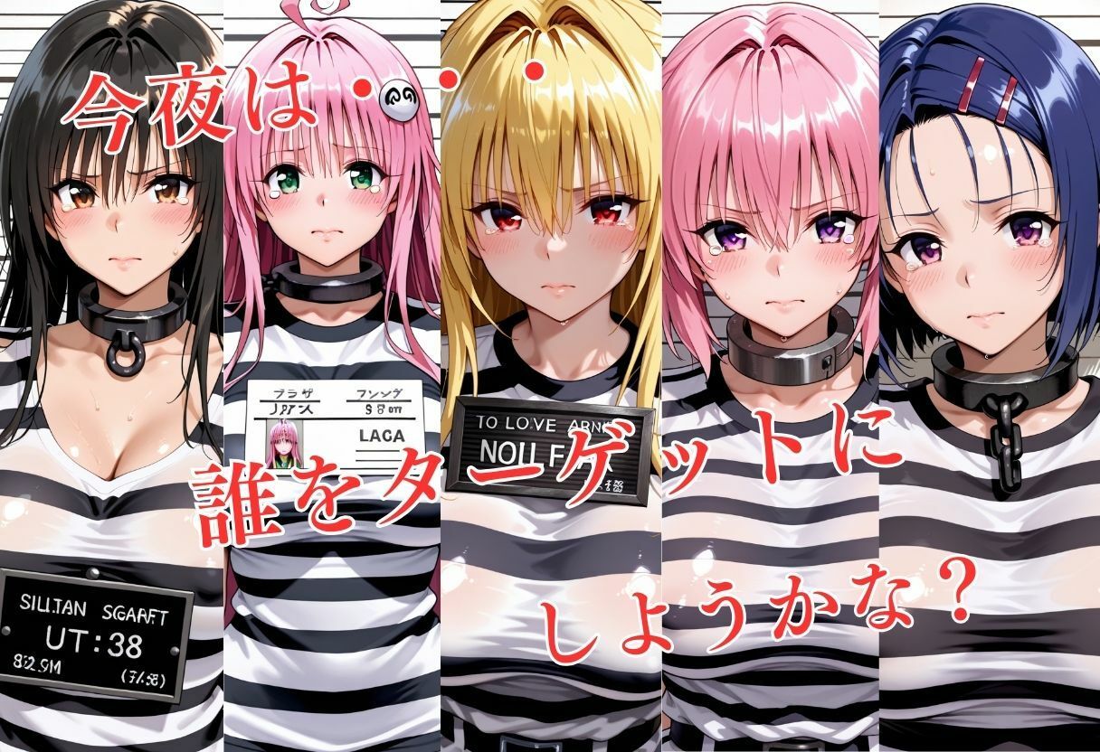 冤罪刑務所〜今夜は誰が選ばれる？〜 サンプル画像2