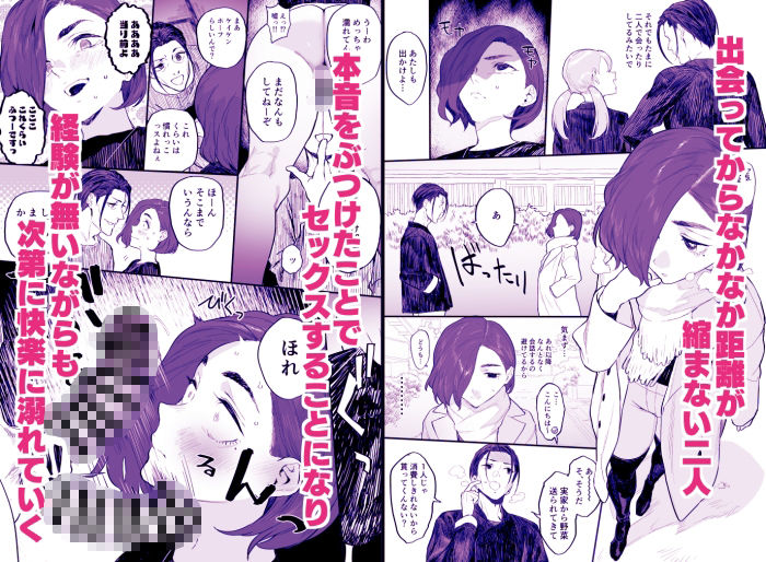 冬ごと！ サンプル画像1