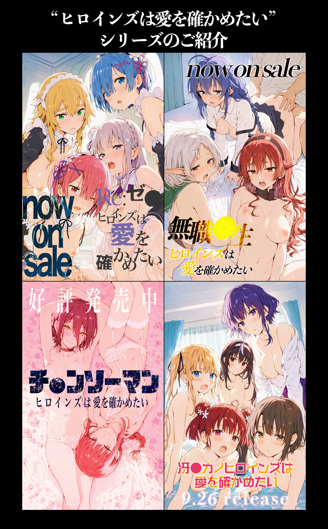 冴●カノヒロインズは愛を確かめたい サンプル画像1