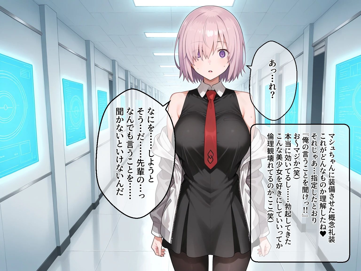 冴えないおじさん専用の女の子たち【霊基書き換え完了】 サンプル画像4