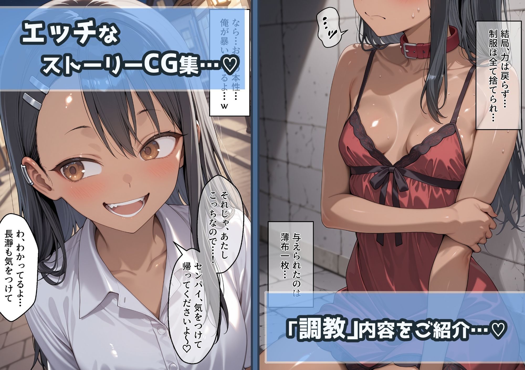 冴えないおじをザマァwしたら 拉致られてメス奴○にされました【イジらな〇で、長瀞さん】 長瀞 〇瀬 サンプル画像1