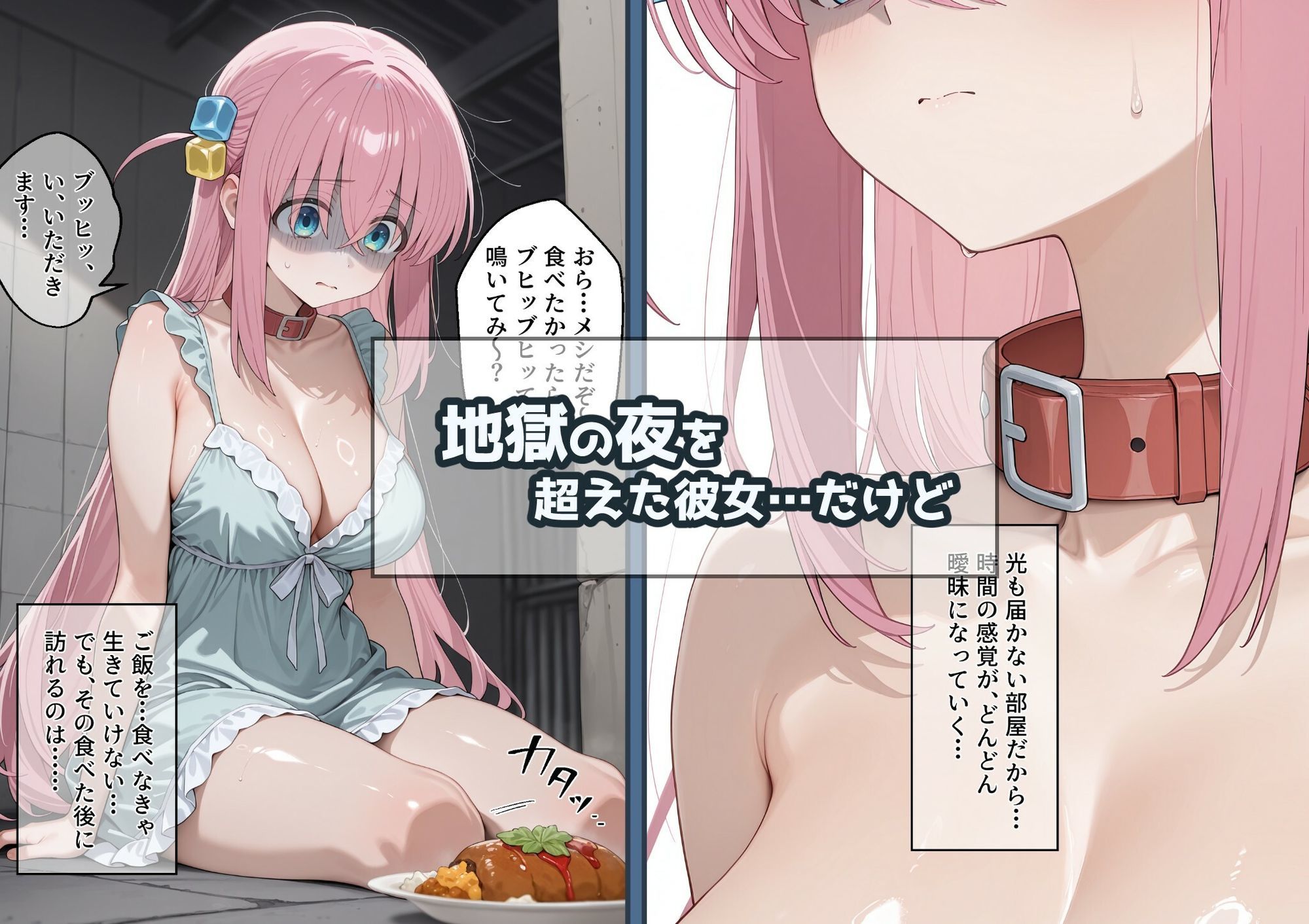 冴えないおじをザマァwしたら 拉致られてメス奴○にされました 【ぼっち・ざ・ろっく！ 後藤ひ〇り編】 サンプル画像5