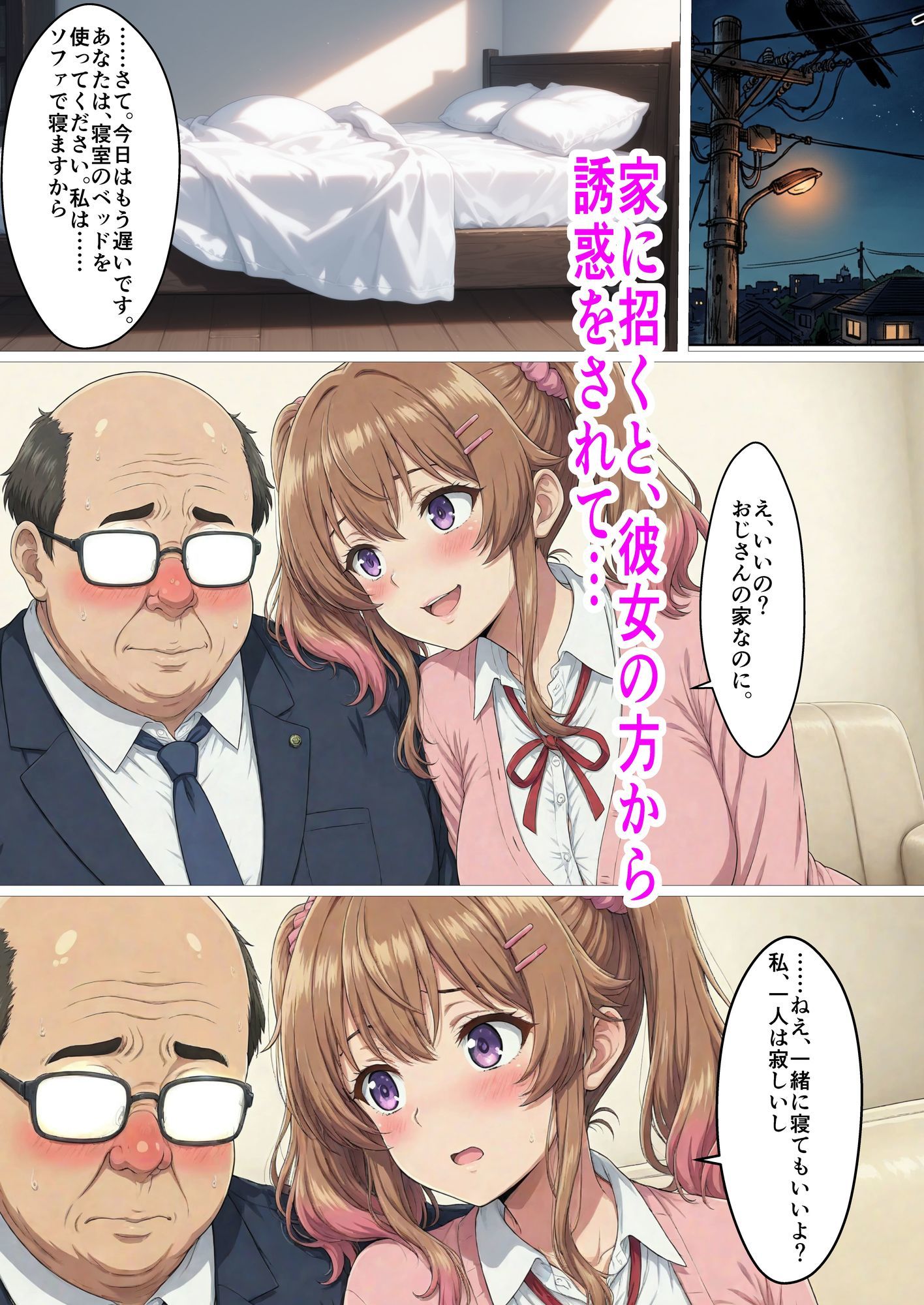 冴えない中年おじさんが、家の前で拾ったドスケベ女子校生と変態交尾する話 サンプル画像3