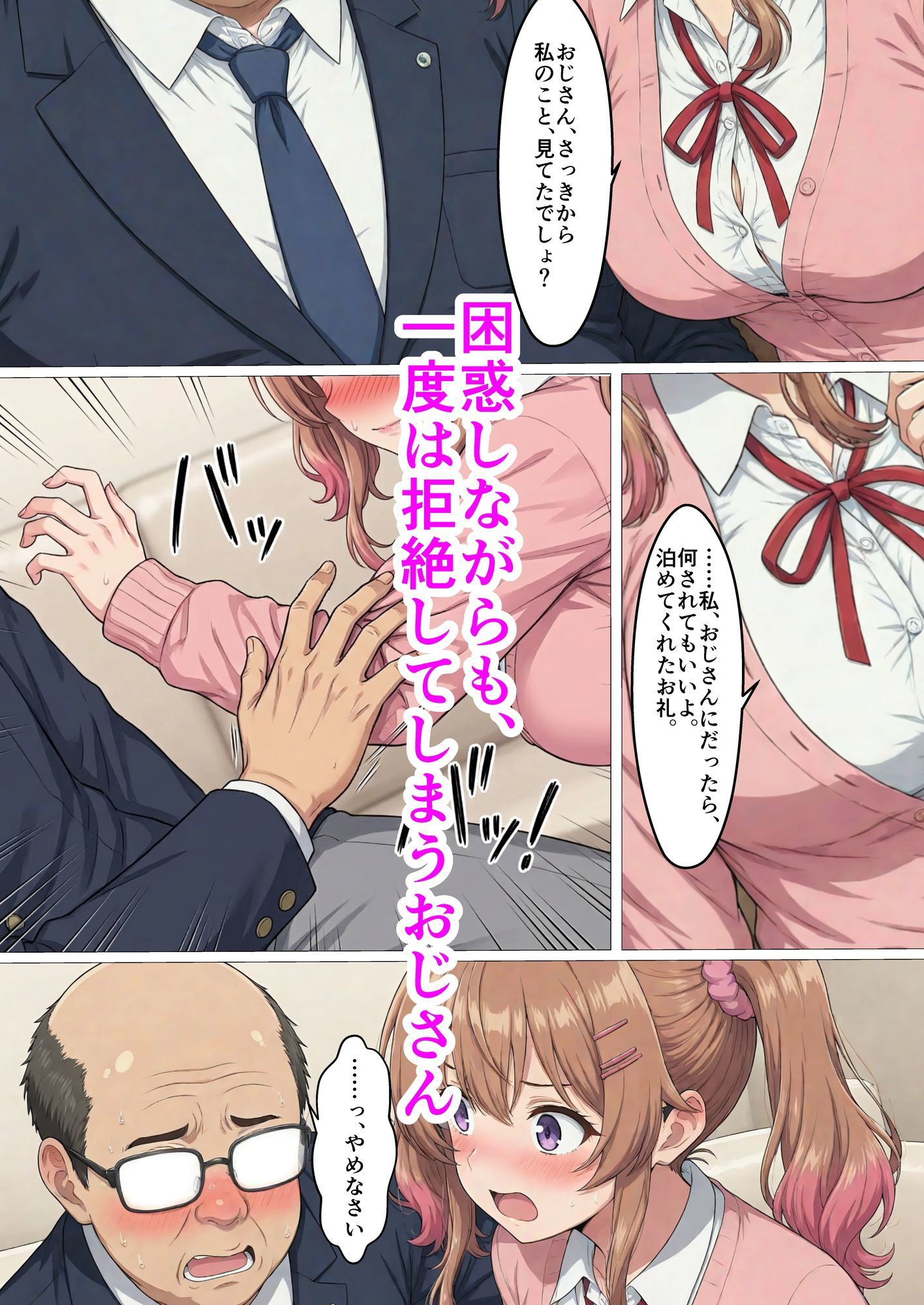 冴えない中年おじさんが、家の前で拾ったドスケベ女子校生と変態交尾する話 サンプル画像4