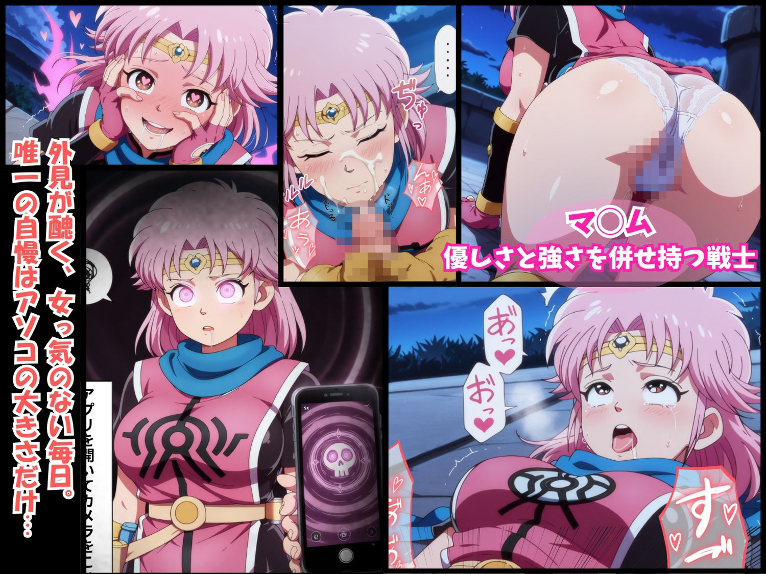 冴えない僕が催◯アプリで中出しセ◯クスしてあげました。 サンプル画像1