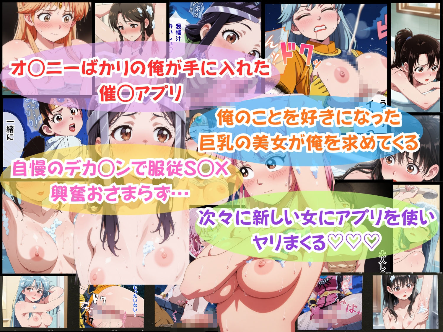 冴えない僕が催◯アプリで中出しセ◯クスしてあげました。 サンプル画像8