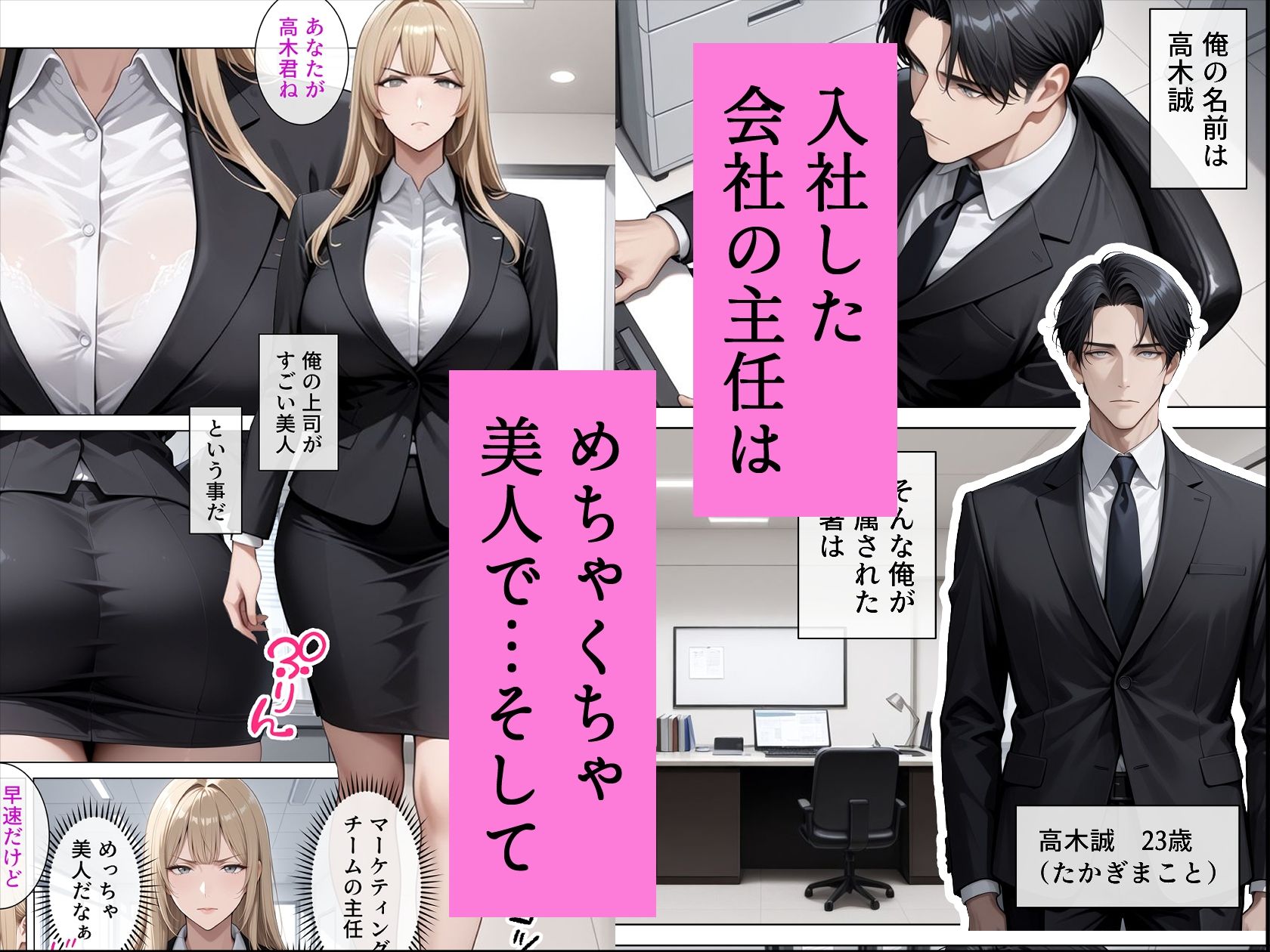 冷酷無比な女上司がらぶらぶエッチで中出し懇願 サンプル画像1