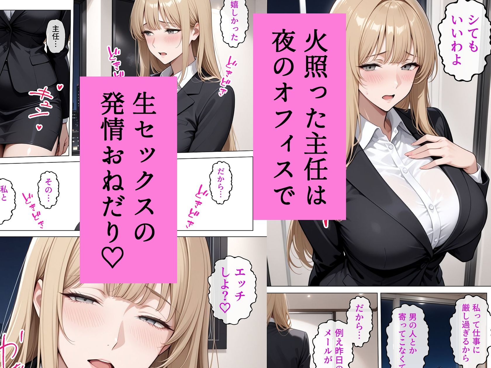 冷酷無比な女上司がらぶらぶエッチで中出し懇願 サンプル画像5
