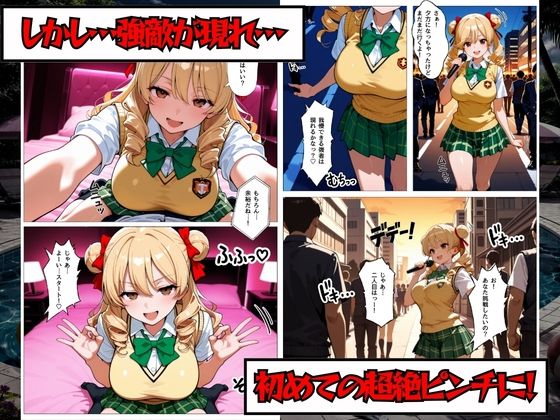 凄テク我慢できたら中出しSEX ToL○VEる編 サンプル画像3