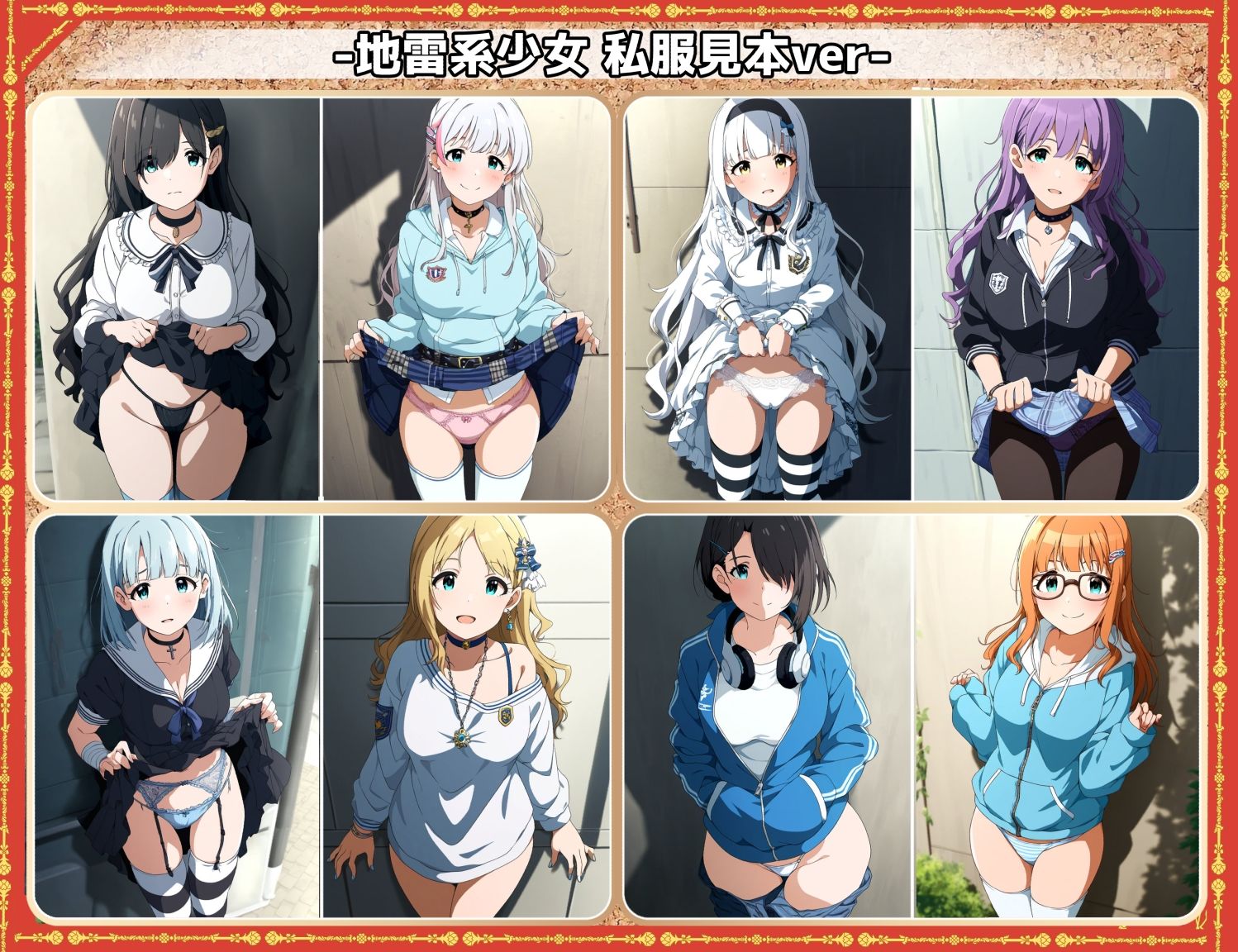 凌●＆わからせフェチ特化 2020年代アニメ作画特集 凌●される地雷系少女たち その1 -500枚を撮影- サンプル画像6